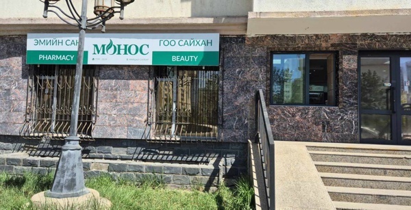 Монос Маршал ФМ