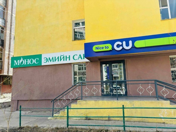 Монос - Тэмүүлэл 10 ЭС