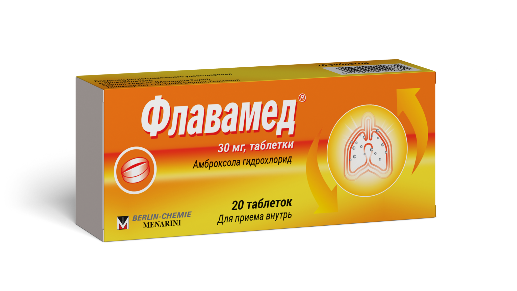Флавамед 30мг №20