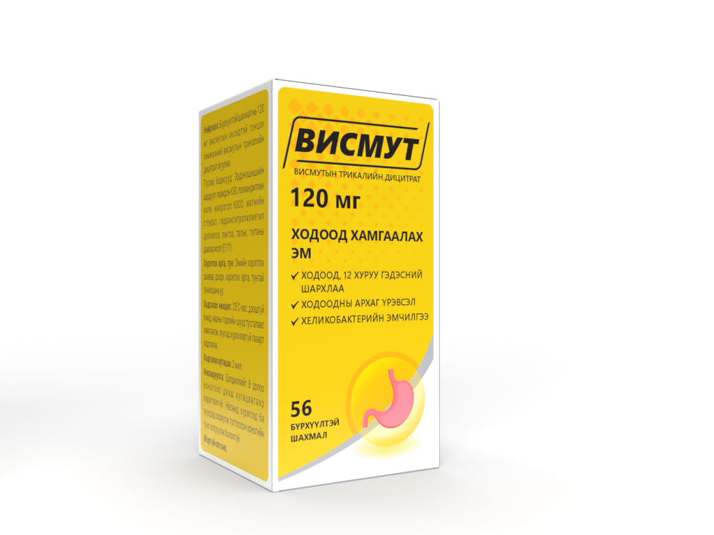 Хайрцаг Висмут 120мг№56