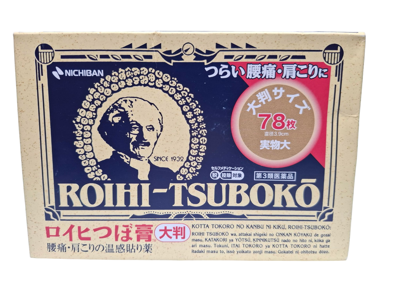 Roishi Tsuboko өвчин намдаах наалт