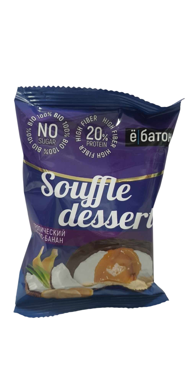 Souffle Desert  Тропик кокос банана жигнэмэг уурагтай жимсний чанамалтай 0.05кг