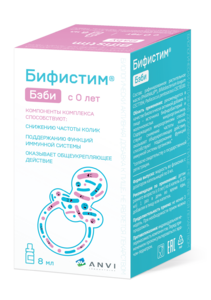 Бифистим Бэби 8мл