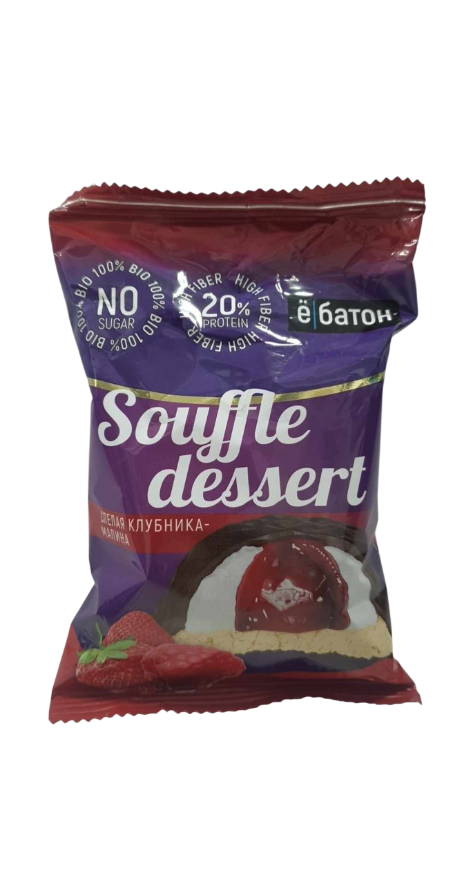 Souffle Desert жигнэмэг уурагтай гүзээлзгэнэ бөөрөлзгөний чанамалтай 0.05кг
