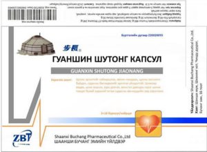 Гуаншин Шутонг капсул 0.3гр №36