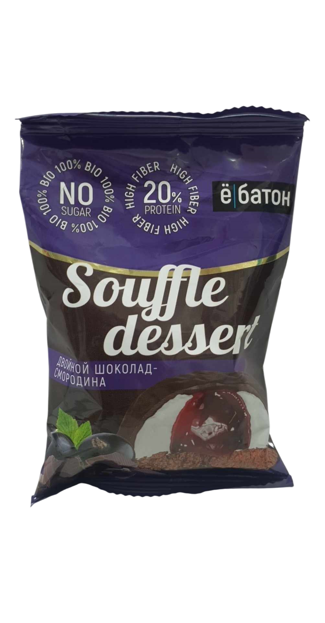 Souffle Desert жигнэмэг уурагтай жимсний чанамалтай 0.05кг